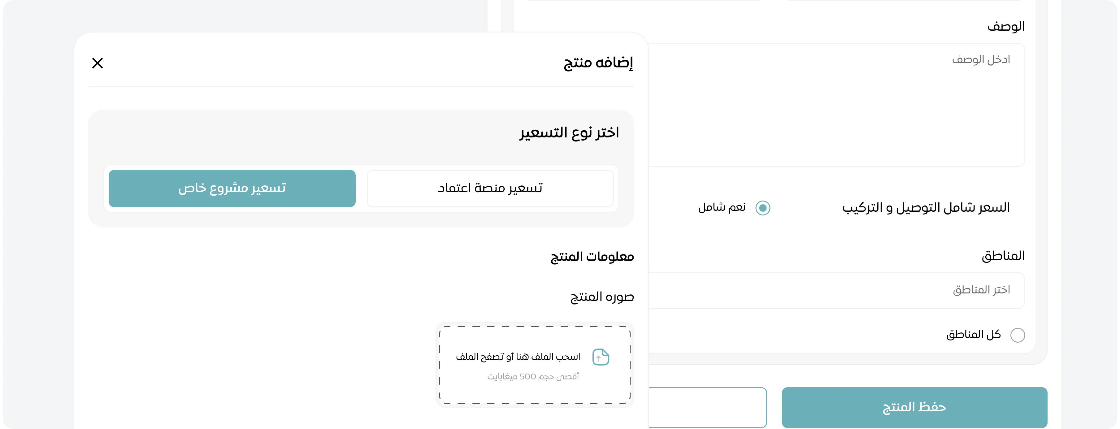 حدمات التسعير